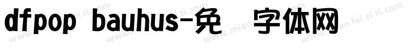 dfpop bauhus字体转换